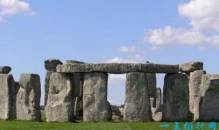 英国巨石阵是怎么形成的 英国巨石阵石料来源