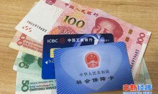 重庆市伤残津贴调整最新消息 重庆最低工资上调