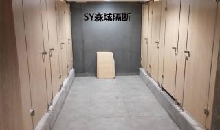公共卫生间隔断价格