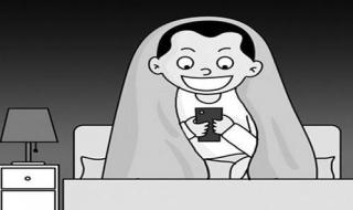 关灯看手机和电影院有差别吗 千万不要关灯玩手机