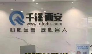 千锋培训学费多少钱