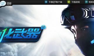 cf元旦活动怎么邀请玩家登录 cf元旦活动