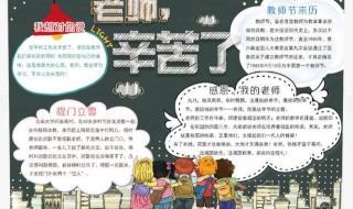 适合在一年级班级群里发的教师节祝福语 教师节祝福语小学生