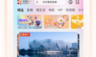 钉钉课堂怎么投到电视上 钉钉如何投屏到电视