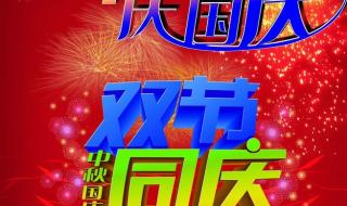 跆拳道国庆中秋双节同庆活动方案 中秋国庆双节同庆