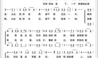 最简单的简谱大集合 做你的爱人简谱