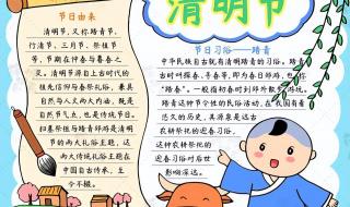 清明古诗怎么教幼儿园 清明节的画怎么画?
