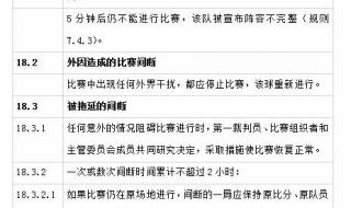 气排球的规则和排球比赛的规则一样么 五人制气排球规则